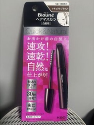 日本花王BLAUNE染髮筆 Kao Blauné
