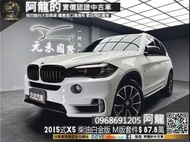 【阿龍中古車 二手車 元禾國際 新北最大車庫】🔥2015式 F15 BMW X5 xDrive25d 柴油 極智白金版🔥 ✅M版空力套件&amp;方向盤✅HK音響✅全景天窗✅環景(027)阿龍 新北中古車 二手車 推薦業務 認證車 實車實價 無泡水 無事故 找錢 超貸 車換車