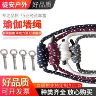 Iyengar Yoga Rope Wall Rope Aerial Yoga Anti-Gravity Yoga Sling Inverted Auxiliary Wall Rope