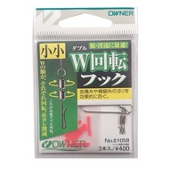 OWNER Swivel Double Rotation Hook Small 3pcs 81058