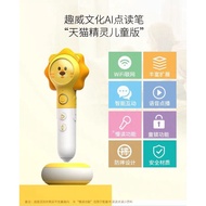 Quway AI Pen 趣威3代早教儿童天猫精灵智能AI点读笔3-6岁