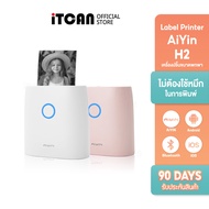 iTCAN เครื่องปริ้นสติกเกอร์ Q2 เครื่องปริ้นไร้หมึก เครื่องพิมพ์โลโก้ ฉลากสินค้า Label Printer