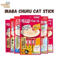 Inaba Ciao Churu cat liquid stick snacks Snek Batang Makanan Kucing Basah🐱 伊纳宝猫条猫零食ciao啾噜流质猫咪猫罐头湿粮包🐱