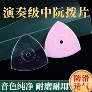 Zhongruan Pick Nylon Liuqin Pick Triangle Pick Professional Playing Grade Shrapnel Zhongruan/Daruan/