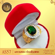 AS57 แหวนทอง ประดับเพชร CZ หนัก 2 บาท ไซส์ 6-9 US (1 วง) ลายGV