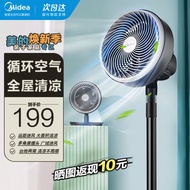 美的（Midea）电风扇空气循环扇五叶落地扇家用台地两用空调伴侣四季节能大风量风扇卧室宿舍摇头轻音 【免翻转底盘】GAF20CA