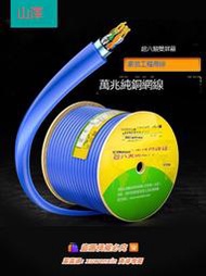 山澤超六類萬兆網線高速雙屏蔽cat6a網絡線工程家用50/100/305米m