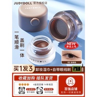 Judydoll Judydoll Air Cushion Eyeliner Gel Pen Non-Smudge Waterproof juduo juduo Official jvduo
