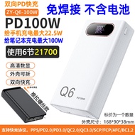 Power Bank PD New 100W Laptop Flash Charge Bidirectional Fast Charge 22.5W Super Charge Battery Box