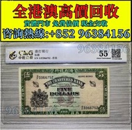 綠鑰匙 5元紙幣，香港 渣打銀行，舊港幣 港紙，舊紙幣 銀紙，香港有利銀行，香港上海匯豐銀行，香港渣打銀行，印度新金山中國渣打銀行，英商香港上海匯豐銀行，舊硬幣，舊銀仔，舊金銀幣，老銀元，連體鈔，紀念