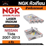 NGK LASER IRIDIUM รุ่น LZKAR6AP-11 หัวเทียนรถยนต์ ขายแยก 1 และ 4 หัว