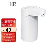 KY/JD Xiaomi PICOOC Barreled Water Pump Automatic Water Dispenser Pump Water Dispenser Pump Pump Pure Water Big Barrel W