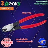 3Peaks Cable Cutters Vinyl Grip Series KC