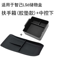 กล่องวางแขน MG IM6 กล่องเก็บของ เสื่อยางฟล็อค ระบบควบคุมกลางใต้กล่องเก็บของ อุปกรณ์เสริมพิเศษสำหรับก