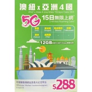 澳洲及紐西蘭 上網卡數據卡SIM咭15G 澳洲數據卡 紐西蘭上網卡 新加坡網絡卡 馬來西亞流量卡 印尼機卡 泰國電話卡