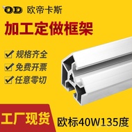 Complete Connector 4040 Aluminum Profile European Standard Frame Profile 40W135 Aluminum Alloy Alumi