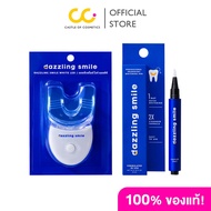 Dazzling Smile Whitening Pen (3ml) + LED เซ็ตคู่ฟอกฟันขาว ผลิตภัณฑ์ดูแลช่องปาก