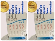 ชุดตรวจปัสสาวะแบบรวม 5 ช่อง ที่ตรวจสารเสพ (ยาเค ยาบ้า โคเคน กัญชา thc bzo) ที่ตรวจสารเสพติด ที่ตรวจฉี่ rapid test (แพ็ค 2 ชุด)