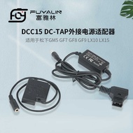 D-TAP-DCC15 Adapter Suitable for Panasonic GM5 GF7 GF8 GF9 GF10 GM1 GM1K BLH7