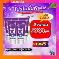 ยาสีฟัน cf ของแท้100% ยาสีฟัน cf ของแท้จากบริษัท ยาสีฟัน cf 1 หลอด มี 50g 5 หลอด 830฿ส่งฟรีเก็บปลา