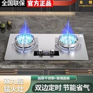 櫻花瓦斯爐雙口瓦斯爐家用臺式嵌入式瓦斯液化氣出租房瓦斯爐猛火灶具