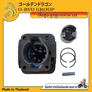 เสื้อสูบ ลูกสูบ+แหวนเครื่องตัดหญ้า RBC411/NB411/260/767/328/T200/GX35/เครื่องแต่งกิ่ง/เครื่องเจาะหล