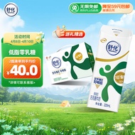 伊利舒化奶 无乳糖牛奶整箱 低脂型220ml*12盒 适合乳糖不耐受 礼盒装