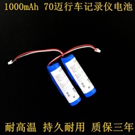 Suitable for 70M Recorder Pro Battery 70M Driving Recorder 2 A500 A500S A800 Battery