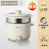 小熊電煮鍋 家用宿舍學生煮麵鍋多功能一體鍋小型電鍋火 煮鍋