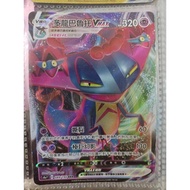 Doron Baruto VMAX s4a 089/190 RRR Pokémon Chinese Original Factory Card