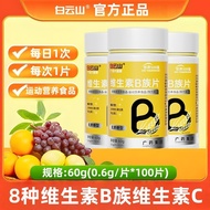 2026 New Style Baiyunshan B Clan Multiple Composite B Clan b1 b2b3 b6 b12vbvc Piece Official202607