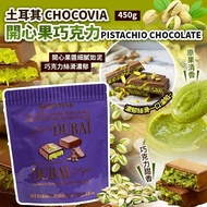 土耳其Chocovia開心果巧克力 450g