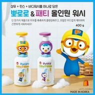 [KOREA] Pororo 3‑in‑1 Kids All-in-one Body Hair Wash Cleanser (Shampoo, Conditioner, Body Wash)