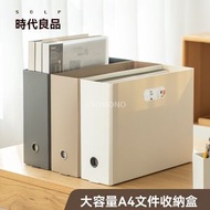 日式A4文件收納盒 | 辦公桌書桌桌面收納 塑料桌上置物架 辦公桌辦公室神器-白色