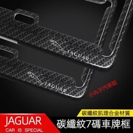 JAGUAR Frame 7 Size License Plate Frame XE XF I-PACE E-PACE F-PACE Car License Plate Frame New Carbo