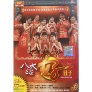 100%original正版VCD ⭐️八大巨星⭐好日子 ⭐️值得珍藏好片