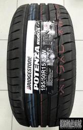 全新輪胎 BRIDGESTONE 普利司通 RE004 195/50-15