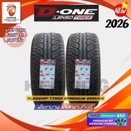 LENSO 265/40 R18 D ONE ยางใหม่ปี 2026 ( 2 เส้น) ยางขอบ18 FREE!! จุ๊บยาง PREMIUM (ลิขสิทธิ์แท้รายเดีย