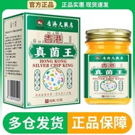 Fungal King Fungal King Fungal King Fungal King Foot Odor Foot Odor Itchy Authentic Fungal King 55g0