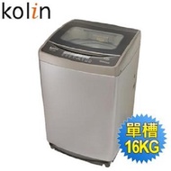 [特價]KOLIN 歌林 單槽洗衣機  BW-16S03