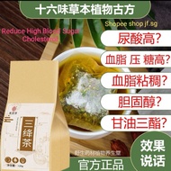 [SG] 三降茶三高茶 三降三高糖茶养生茶 Three High Tea Lower High Blood Sugar Cholesterol 1Bag 30pcs 120g Herbal tea Herbs tea