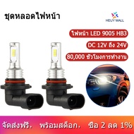 9005 HB3 LED Headlight Bulbs Kit High-Beam 35W 4000LM 6000K White High Power