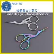 Crane Design Retro Small Scissor 仙鹤复古小剪刀