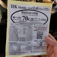 香港本地數據儲值卡一年70gb /42mbps