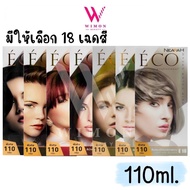 Nearah ECO Hair Color Cream 110ml. เนียร่า เอโค่ แฮร์ คัลเลอร์ ครีม ครีมย้อมผม