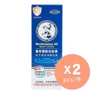 曼秀雷敦 - [優惠孖裝AD潤膚乳液 220g[内地版-平行进口]