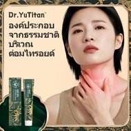 Dr.YuTitan Skin Soothing Cream ครีมผิวที่สะดวกสบาย เจลคอต่อมไทรอยด์ นวดร่างกายประจำวัน การดูแลที่สะด