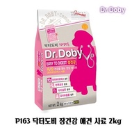 Dog Food P163 Dr. Dobby Intestinal Health Dog Food 2kg Dog Food