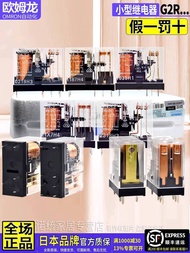 Genuine OMRON OMRON Electromagnetic Small Relay G2R-1-2-E 12VDC One DC24V Two Open Two Close 9a8