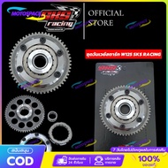 COD วันเวย์สตาร์ทซิ่ง SKS Racing